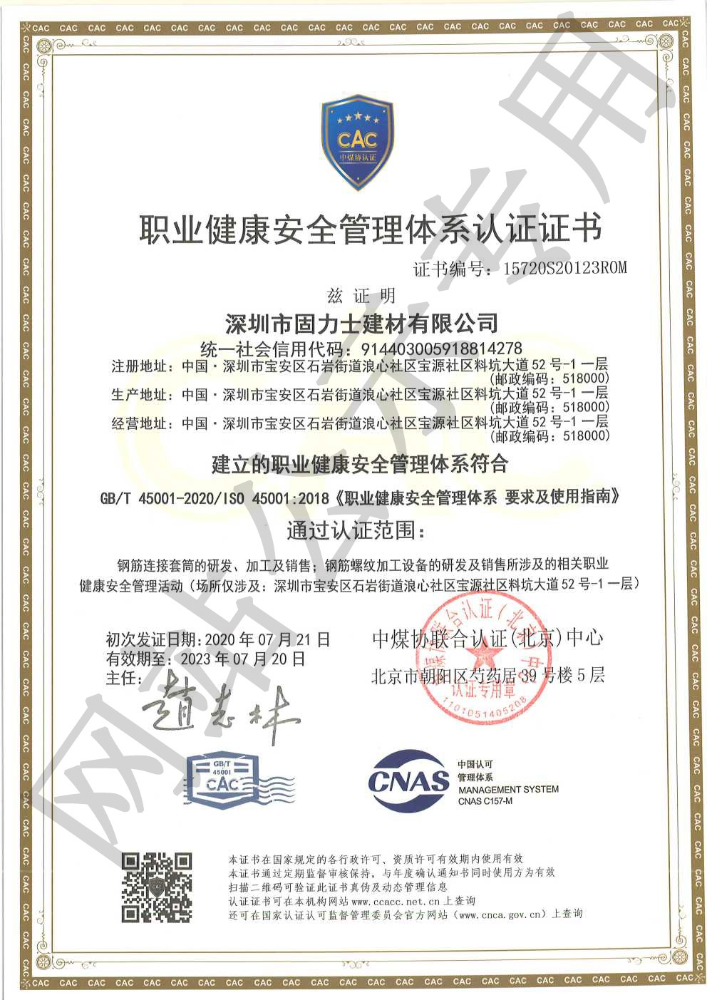 南岔ISO45001证书